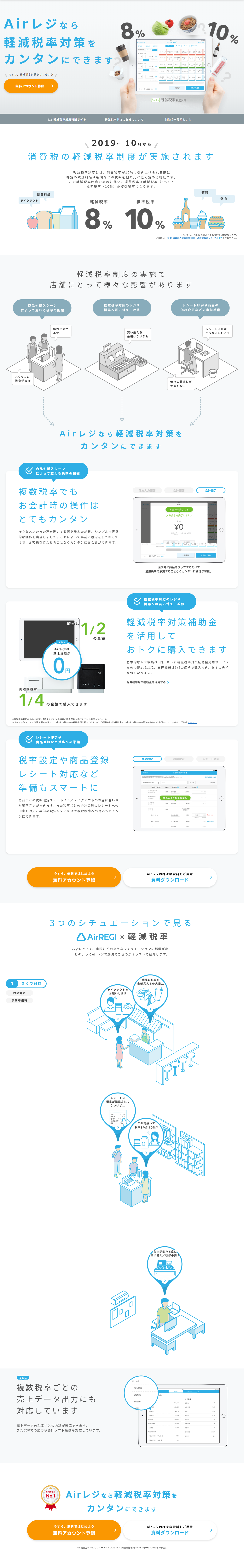 iPad compatible Free POS app AirREGI LP design (Services, Insurance, and Finance / Shades of blue / Simple) PC version