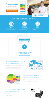 AirREGI Handy LP design (Services, Insurance, and Finance / Shades of blue / Simple) PC version
