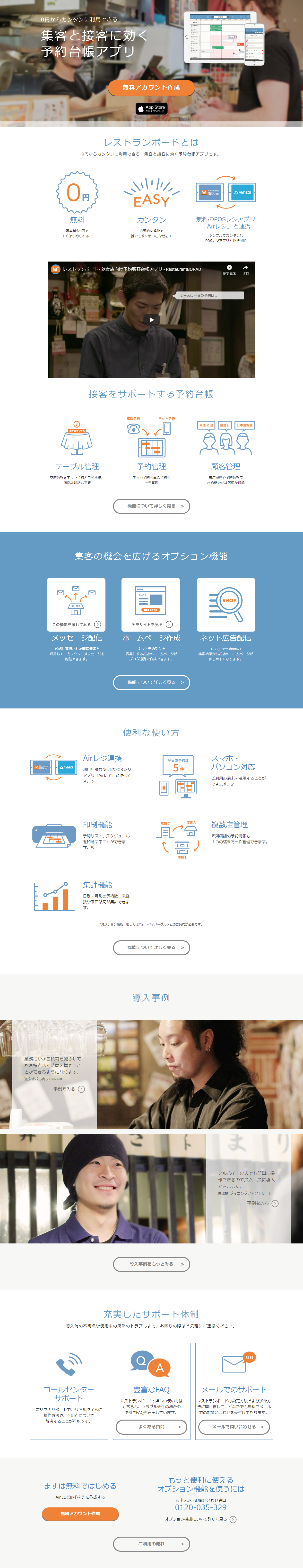 Restaurant Board LP design (Internet service / Orange tones / Simple) PC version