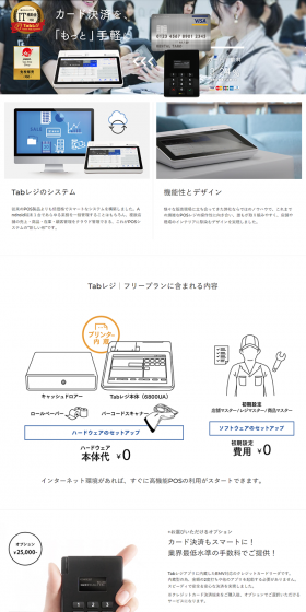 Tab Reji LP design (Services, Insurance, and Finance / Shades of blue / Trust and Safety) PC version