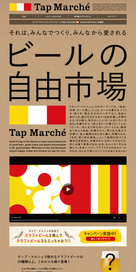 Tap Marché LP design (Beverages and Alcohol / Brown tones / Arts) PC version