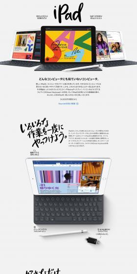 10.2-inch iPad LP design (PC and Peripherals / Shades of grey / Simple) PC version