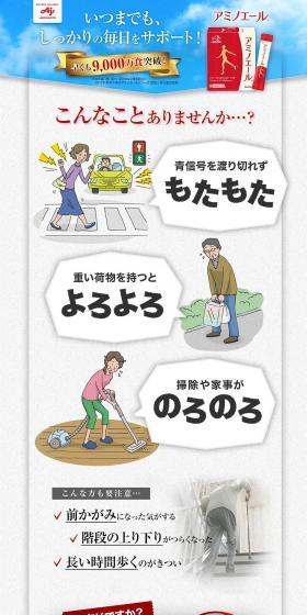 Dr.positiVのLPデザイン（健康・美容食品・サプリ／ベージュ系／信頼・安心系）PC版