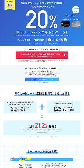 20% Cashback Campaign! LP design (Services, Insurance, and Finance / Shades of blue / Refined style) PC version