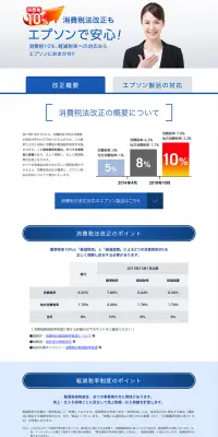 会計ソフトのLPデザイン（インターネットサービス／ブルー系／信頼・安心系）PC版