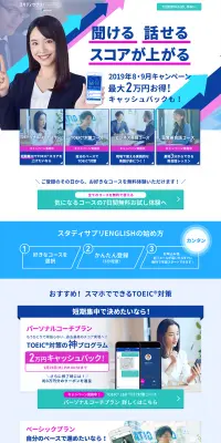 オトクなキャンペーンのご紹介のLPデザイン（インターネットサービス／ブルー系／キレイ系）PC版