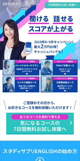 オトクなキャンペーンのご紹介のLPデザイン（インターネットサービス／ブルー系／キレイ系）スマホ版