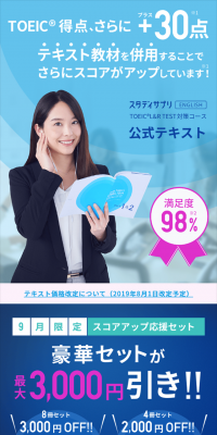 テキストでTOEICスコアアップのLPデザイン（学習教材／ブルー系／キレイ系）スマホ版