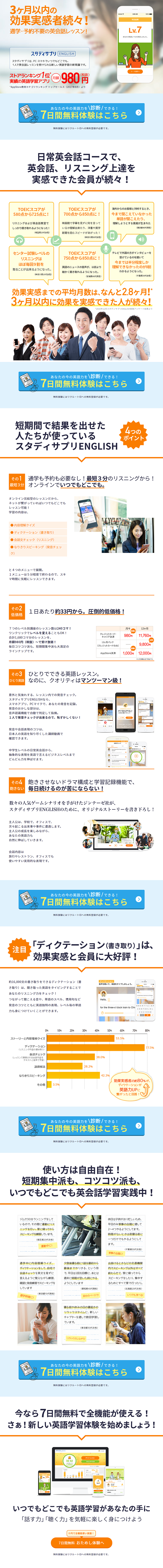 eラーニングのLPデザイン参考例
