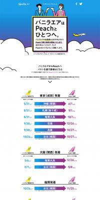 Vanilla Air will merge with Peach. LP design (Travel & Outdoor / Shades of blue / Simple) PC version