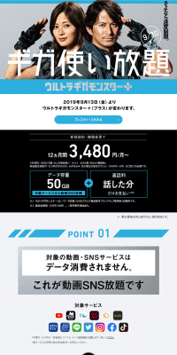 Ultra Giga Monster+ LP design (Internet service / Shades of blue / Trust and Safety) PC version