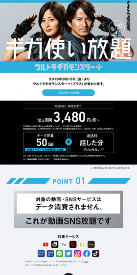 Ultra Giga Monster+ LP design (Internet service / Shades of blue / Trust and Safety) PC version