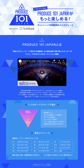 With SoftBank, PRODUCE 101 LP design (Services, Insurance, and Finance / Shades of blue / Simple) PC version