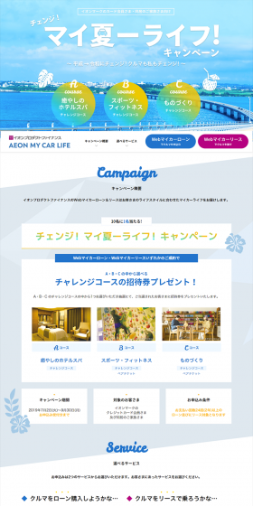 My Summer Life! Campaign LP design (Services, Insurance, and Finance / Shades of blue / Refined style) PC version