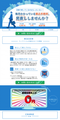 Bank Transfer Proxy Service LP design (Services, Insurance, and Finance / Shades of blue / Trust and Safety) PC version