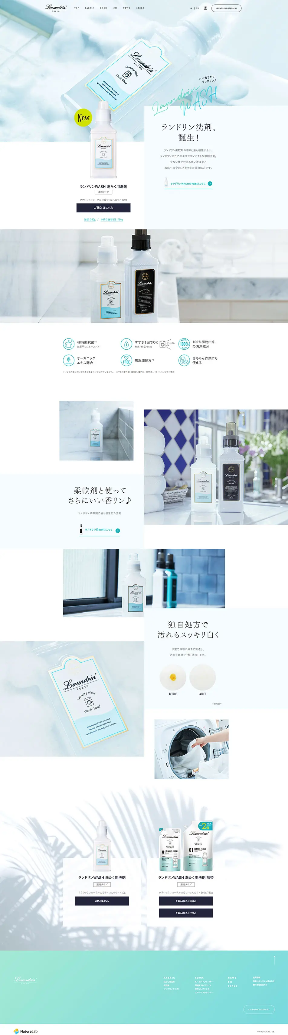 ランドリンのLPデザイン（日用雑貨／ブルー系／キレイ系）PC版