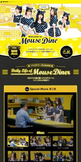 Nogizaka46 CM Special Site LP design (PC and Peripherals / yellow / Lively type) PC version
