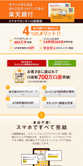 Account Opening LP design (Services, Insurance, and Finance / Orange tones / Lively type) PC version