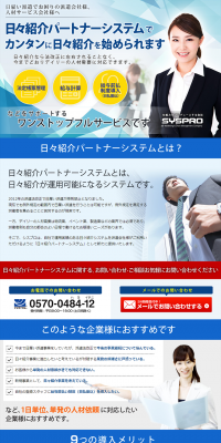Daily Referral Partner System LP design (Services, Insurance, and Finance / Shades of blue / Trust and Safety) PC version