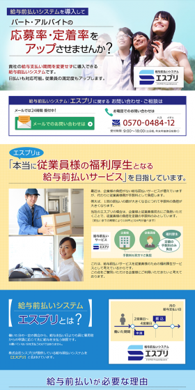 Salary Advance System LP design (Services, Insurance, and Finance / Black-colored / Trust and Safety) PC version