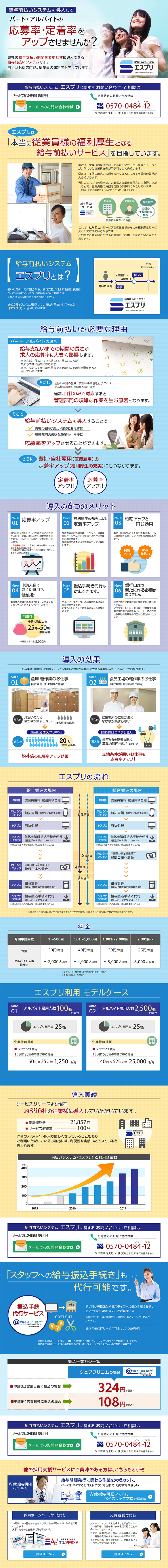 Salary Advance System LP design (Services, Insurance, and Finance / Black-colored / Trust and Safety) PC version