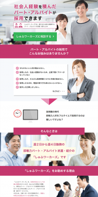 Shufu Workers LP design (Recruitment and Hiring / Purples / Trust and Safety) PC version