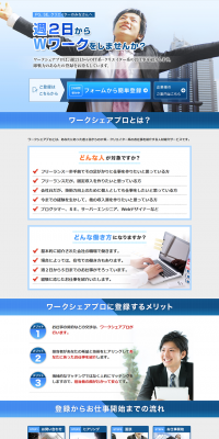 Workshare Pro LP design (recruitment / Shades of blue / Trust and Safety) PC version