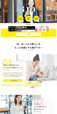 Tap to Pay iD LP design (Internet service / yellow / Refined style) PC version