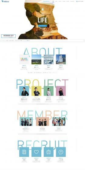 Recruitment LP design (Businesses, companies, stores / White-based / Simple) PC version