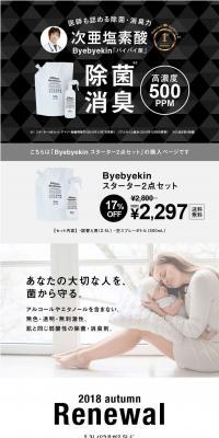 500ppm Byebyekin LP design (goods / Black-colored / Simple) PC version