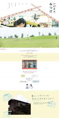 Niigata Prefecture Relocation Support LP design (Events, Campaigns, Experiences / White-based / Cute style) PC version