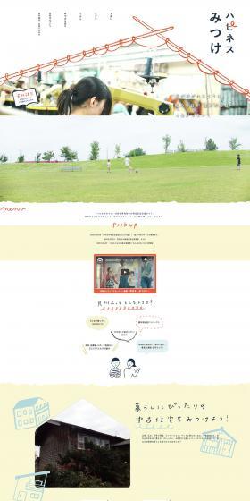 Niigata Prefecture Relocation Support LP design (Events, Campaigns, Experiences / White-based / Cute style) PC version
