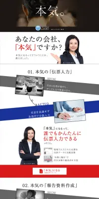 経営管理システムのLPデザイン(サービス・保険・金融/ブルー系/シンプル系)PC版