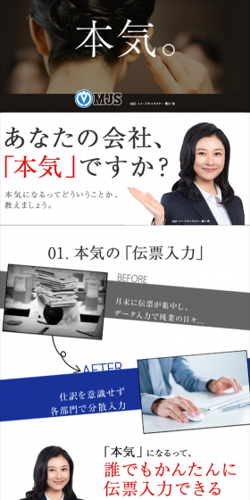 経営管理システムのLPデザイン（サービス・保険・金融／ブルー系／シンプル系）スマホ版
