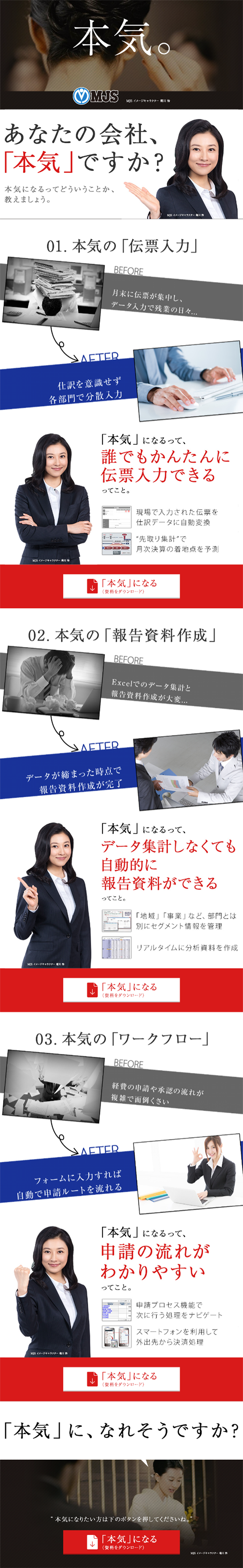 Management Control System LP design (Services, Insurance, and Finance / Shades of blue / Simple) Mobile version