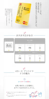 ドコモのiDのLPデザイン（サービス・保険・金融／グレー系／シンプル系）PC版