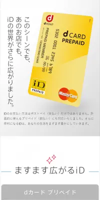 ドコモのiDのLPデザイン（サービス・保険・金融／グレー系／シンプル系）スマホ版