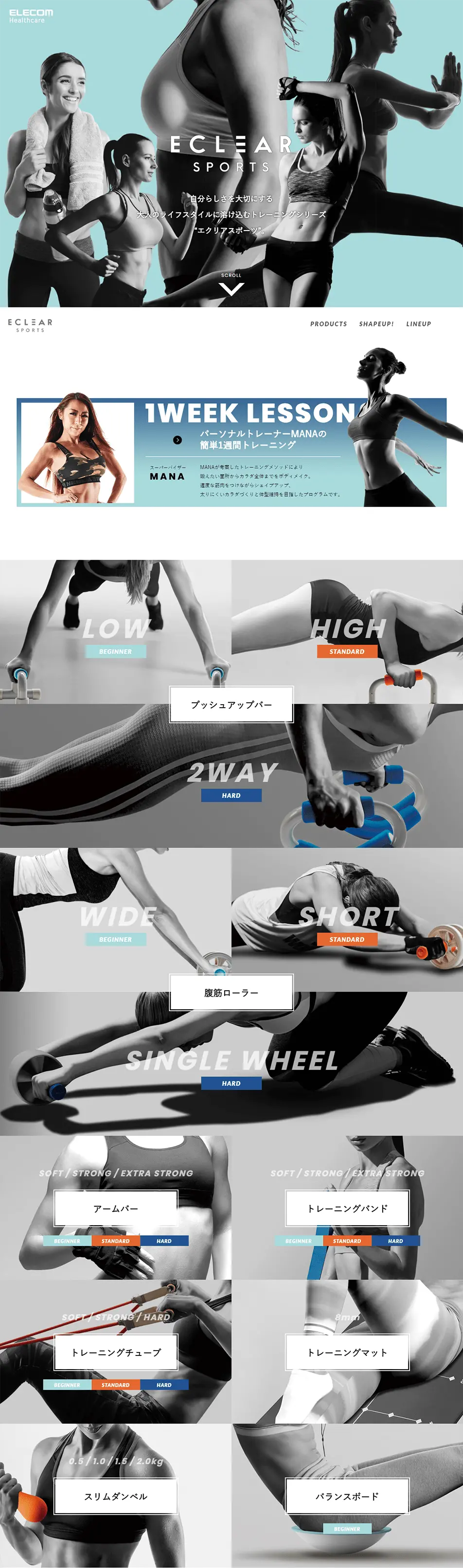 ECLEAR SPORTSのLPデザイン（スポーツ用品／ブルー系／かっこいい系）PC版