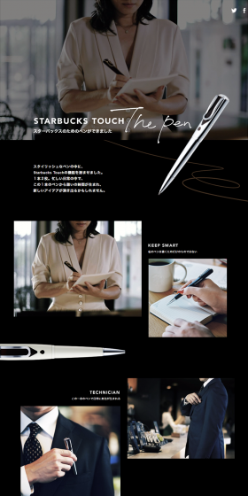 Starbucks Touch The Pen LP design (goods / Black-colored / Simple) PC version