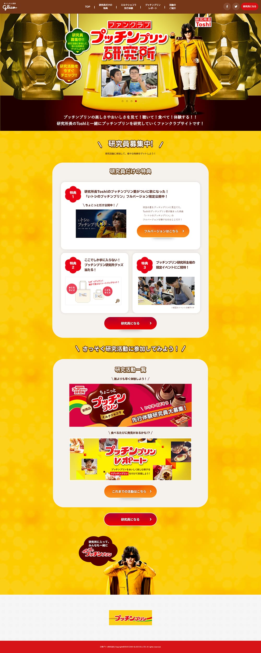 Putchinpurin LP design (Sweets and Snacks / yellow / Cute style) PC version