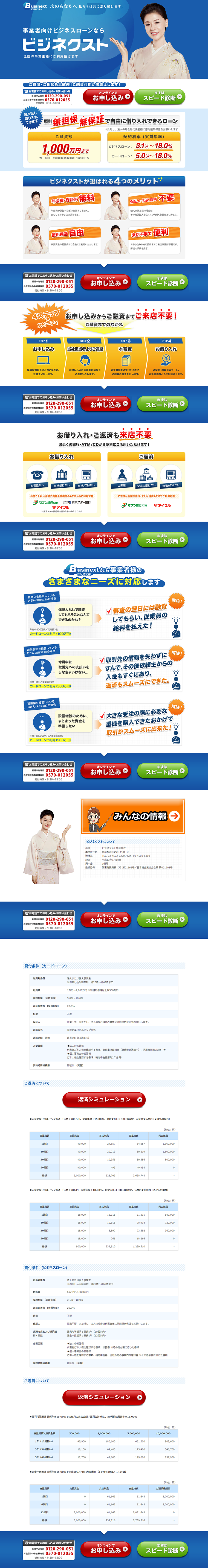 Business Loan LP design (Services, Insurance, and Finance / Shades of blue / Trust and Safety) PC version