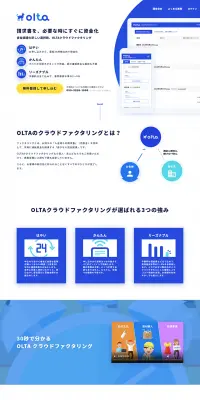 クラウドファクタリングのLPデザイン（インターネットサービス／ブルー系／シンプル系）PC版