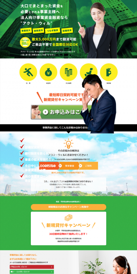 Business Loans for Corporations LP design (Services, Insurance, and Finance / yellow / Trust and Safety) PC version