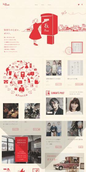 &PostのLPデザイン（サービス・保険・金融／ベージュ系／かわいい系）PC版