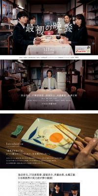 Movie "Saisho no Bansan" LP design (TV, Movies, Anime / Black-colored / Simple) PC version