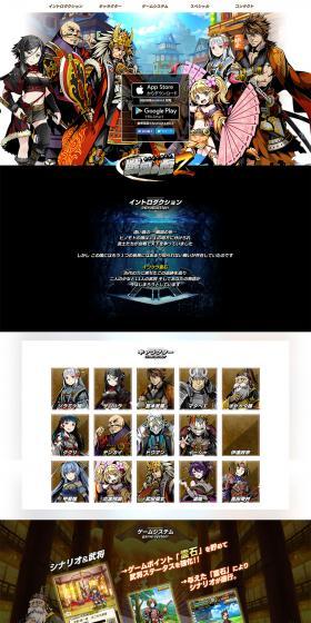 Sengoku no Tora Z LP design (Internet service / Multi-color type / Manga) PC version