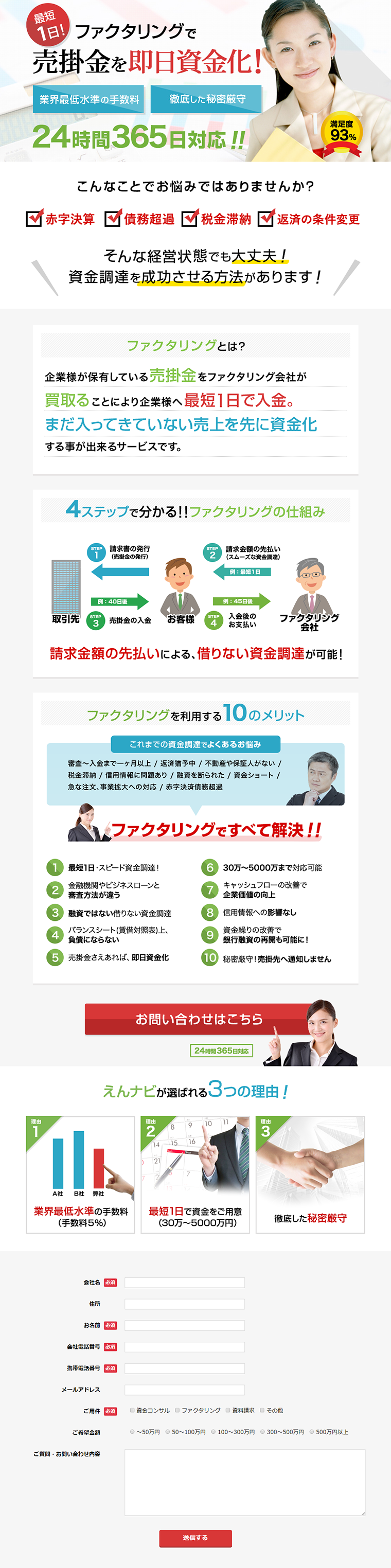 As fast as 1 day! Factoring LP design (Services, Insurance, and Finance / Green tones / Trust and Safety) PC version