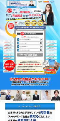 Factoring LP design (Services, Insurance, and Finance / Shades of blue / Lively type) PC version