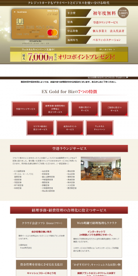 EX Gold for Biz LP design (Services, Insurance, and Finance / Brown tones / Trust and Safety) PC version