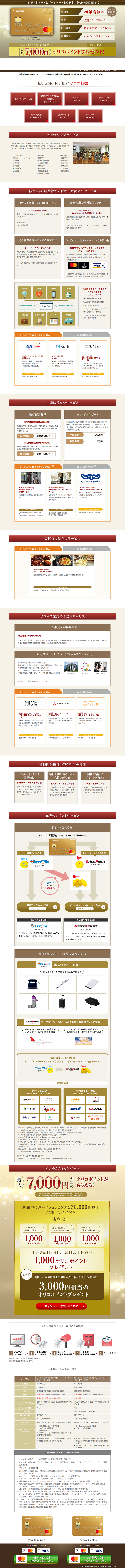 EX Gold for Biz LP design (Services, Insurance, and Finance / Brown tones / Trust and Safety) PC version